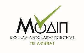 Εσωτερικής Αξιολόγησης