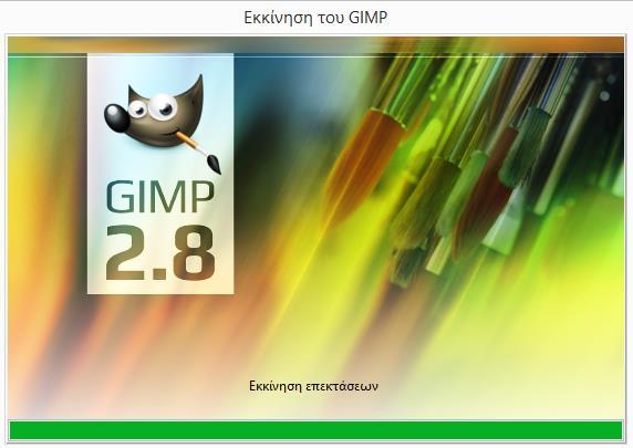 Οδηγίες για το GIMP Α.