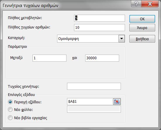πίνακας  Καθηγητής