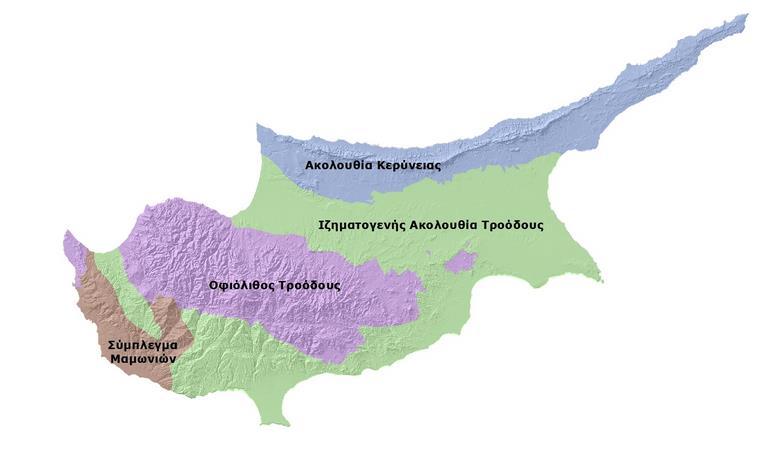 Εικόνα 3.1 Οι γεωλογικές ζώνες της Κύπρου. Στη συνέχεια παρουσιάζεται αναλυτικότερα η ζώνη του Οφιολίθου του Τροόδους, στην οποία ανήκουν οι δύο λεκάνες που εξετάζονται παρακάτω.
