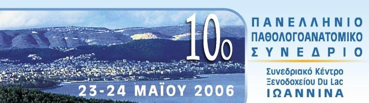 Εκτίμηση επαγγελματικής επικινδυνότητας στη φορμόλη και τους οργανικούς διαλύτες για το επιστημονικό και τεχνικό προσωπικό των