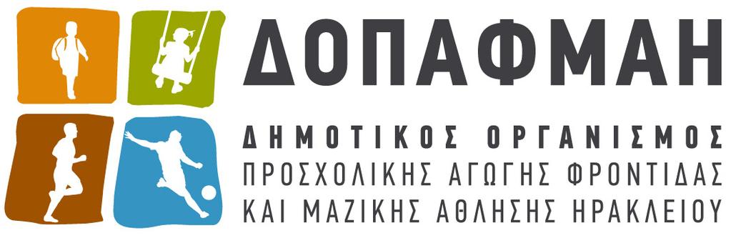 Τ Μ Η Μ Α Α Θ Λ Η Τ Ι Σ Μ Ο Υ 1 ΣΕΛ Δνση: Νίκου Ξυλούρη-Πατέλες Τ.Κ: 71306 ΤΗλ.: 2810 215086 Φάξ: 2810 215099 Πληρ: Τούλης Νικόλαος E-mail : nic_toulis @ yahoo.gr ΗΡΑΚΛΕΙΟ 04/03/2014 ΑΡ.