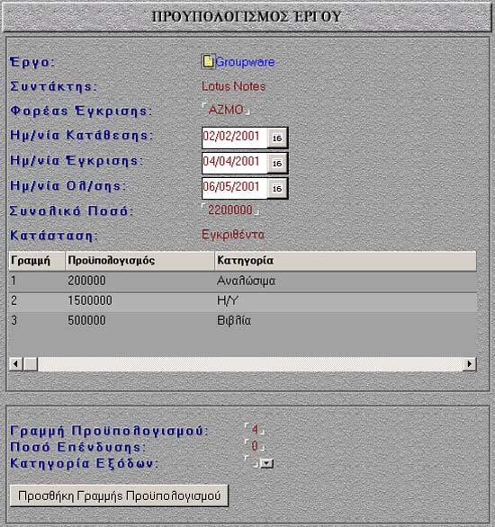 παρακολούθηση