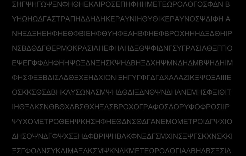 ΝΣΒΔΘΔΓΘΕΡΜΟΚΡΑΣΙΑΗΕΦΗΑΗΔΞΘΨΦΙΔΝΓΣΥΓΡΑΣΙΑΘΞΓΓΙΟ ΕΨΕΓΦΦΔΗΦΗΗΨΩΞΔΝΞΗΣΚΨΗΔΒΗΞΔΧΗΨΜΝΔΗΔΜΒΨΗΔΗΙΜ ΦΗΣΦΕΞΒΔΙΣΛΔΘΞΧΞΗΔΧΙΟΝΙΞΗΓΥΓΦΓΔΓΔΧΑΛΑΖΙΚΞΨΟΞΑΙΙΙΕ ΟΣΚΚΣΘΣΔΒΗΚΑΥΣΩΝΑΣΜΨΗΔΘΔΙΞΔΝΘΨΝΔΗΑΝΕΜΣΦΞΙΘΙΙΙΤ