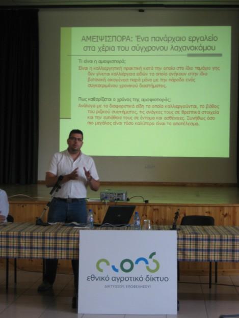 Ως ντόπιες παραδοσιακές ποικιλίες θεωρούνται ποικιλίες οι οποίες καλλιεργούνται εδώ και πολλά χρόνια στην Κύπρο και η διατήρηση τους γίνεται αποκλειστικά από γεωργούς.
