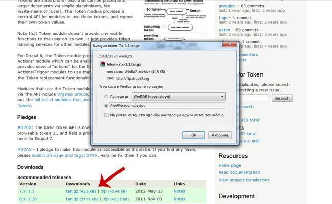 σήμα 23: Παπάδειγμα downloading ενόρ module ηε ζπλέρεηα δεκηνπξγήζακε ηνπο θαθέινπο sites / all / modules, ζην server καο. Απηφ κπνξεί λα γίλεη κε δχν ηξφπνπο.