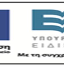 ΒΑΣΙΚΕΣ ΑΡΧΕΣ ΚΑΙΙ ΟΙ ΝΕΕΣΣ