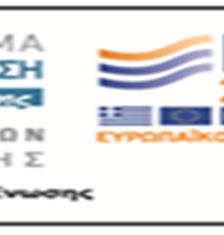 Επίκουρος Καθηγητής 