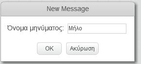 γάτα! 4 5 Η γάτα λέει «Μπράβο το μήλο είναι υγιεινό!