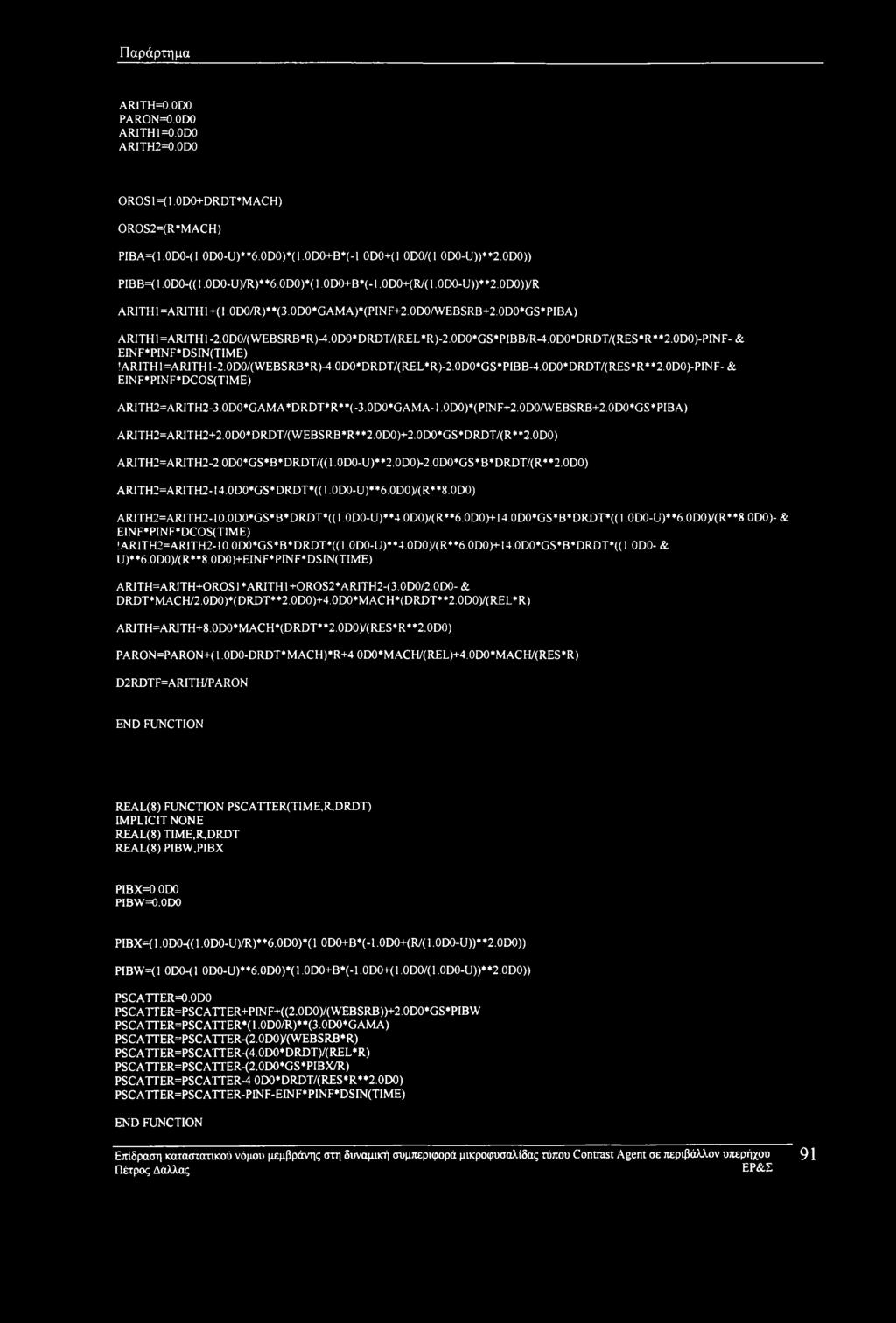 0DO*DRDT/(RES*R**2.0DO)-PINF- & EINF*PINF*DSIN(TIME)!ARITHl=ARITHl-2.0D0/(WEBSRB*R)-4.0DO*DRDT/(REL*R)-2.0D0*GS«PIBB-4.0D0*DRDT/(RES*R**2.0DO)-PINF-& EINF*PINF*DCOS(TIME) ARITH2=ARITH2-3.