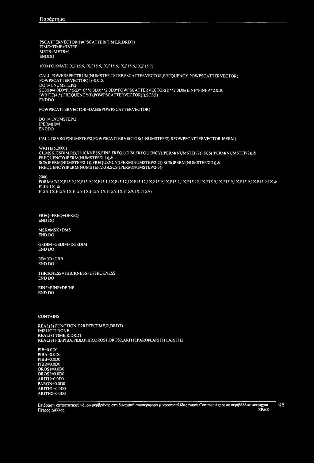 0D0*POWPSCATTERVECTOR(I)**2.0D0/(EINF*PINF)**2.0D0!WRITE(4,*)FREQUENCY(I),POWPSCATTERVECTOR(I),SCS(I) ENDDO POWPSCATTERVECTOR=DABS(POWPSCATTER VECTOR) DO 1= 1,NUMSTEP/2 IPERM(I)=I ENDDO CALL DSVRGP(NUMSTEP/2,POWPSCATTERVECTOR!