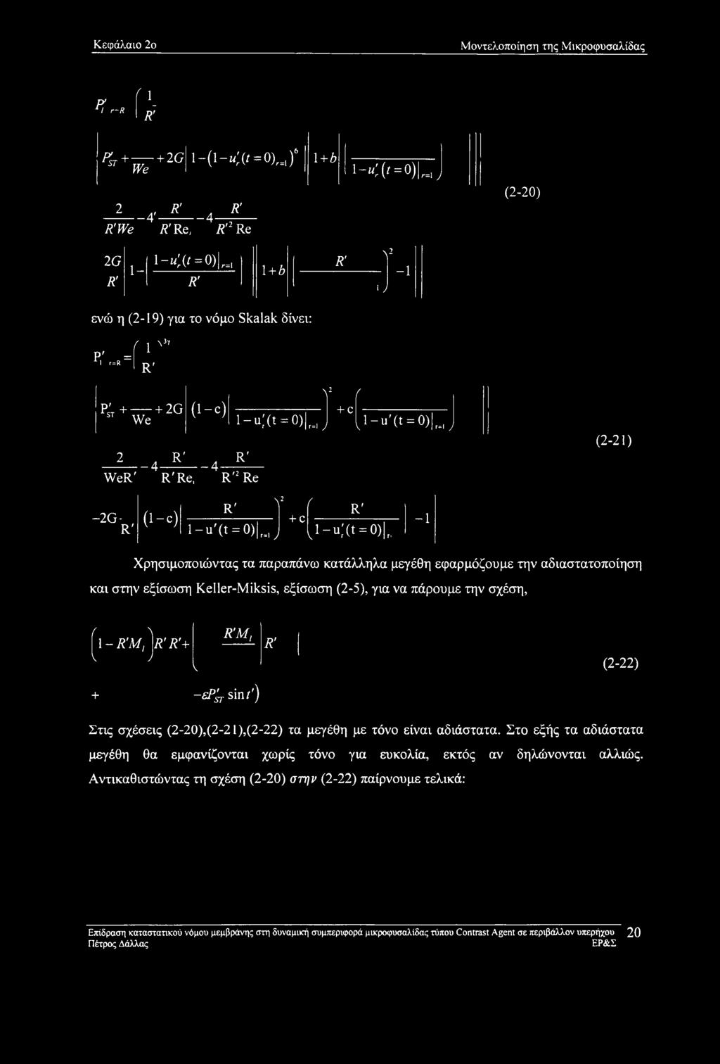 ν3υ R' ρ; +---- + 2G ST We (1-c) 2, R' R'.
