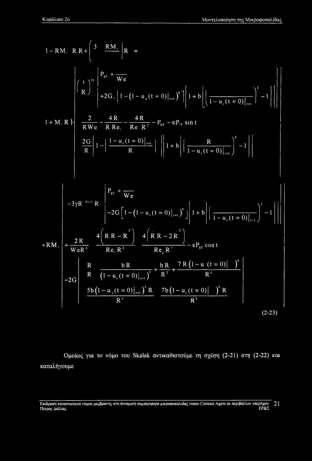 J - 1 PST + We + RM, + - -3yR'3Y' R -2G [l - (l - ur (t = 0) r=1 )6j 1 + b (. 2 \ ί.
