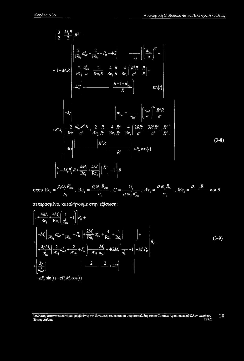 ) R2 (3-8) Λ,,A\n 4M 4M -Mi Λ+ 2-+ - \ 'I Re, Res Λ -1 Λ D Ρ\ω{^αΙ n Ρΐω[^ΗαΙ ^ G P^f^h οπού Re, =----- -------, Re5 =------ -------, G =------ r^, We, =------ - P, Ms Ρ,ω}Κ, σ^ πεπερασμένο,