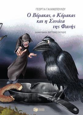 ολόκληρη την πλάση.