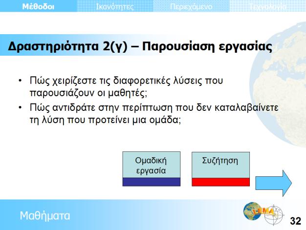 5 προτείνει κάποιους πιθανούς τρόπους αντιμετώπισης προβλημάτων που μπορεί να προκύψουν. Μπορείτε να χρησιμοποιήσετε τα κουμπιά, ώστε να μεταφερθείτε σ άλλα θέματα.