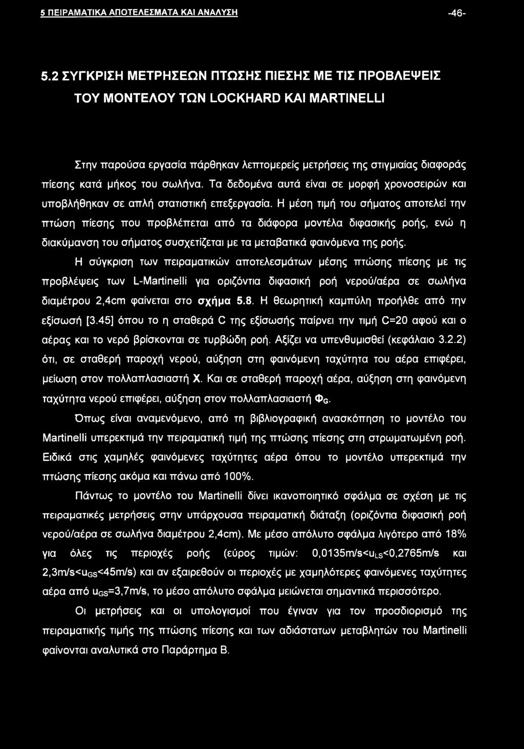 Τα δεδομένα αυτά είναι σε μορφή χρονοσειρών και υποβλήθηκαν σε απλή στατιστική επεξεργασία.