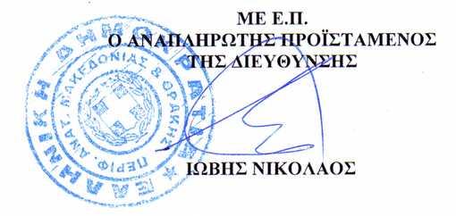 Σε κ ά θε περιάπτωσή οι συά μβουλοι, άλλ ά κάι οι κάλλιεργήτεάς μπορουά ν νά ελέγχουν την αποτελεσματικότητα του εντομοκτοά νου 3 ήμεάρες μετ ά τον ψεκάσμοά εκτιμωά ντάς τή ζωντάνήά προσβολήά.