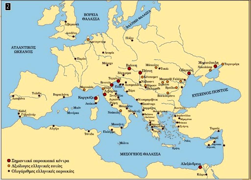 Η ΠΡΩΤΗ ΠΕΡΙΟΔΟΣ Από τα τέλη του 15 ου αιώνα έως το 1830 Η διασπορά κατά την περίοδο της τουρκοκρατίας Τα αίτια των εκπατρισμών της πρώτης περιόδου ήταν και εσωτερικά και εξωτερικά.