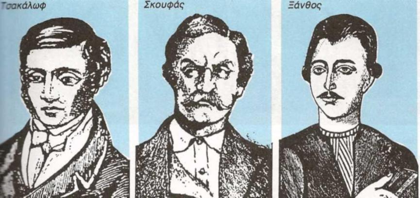Η ΦΙΛΙΚΗ ΕΤΑΙΡΕΙΑ Κύρια ενασχόληση των εταιριστών ήταν η μύηση των χριστιανών (όχι μόνο των Ελλήνων, αλλά και των άλλων χριστιανικών λαών της Βαλκανικής) στην κοινή προσπάθεια για την απελευθέρωση