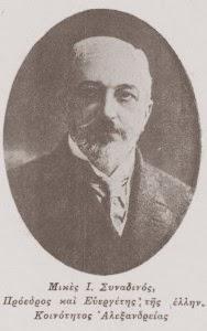 Η Ελληνική κοινότητα του Καΐρου, ιδρύθηκε το 1856 -ως ίδρυση αναφέρεται η τοπική επίσημη οργάνωση της κοινότητας-, με την κοινότητα να είναι εδραιωμένη στις περιοχές Τζουόνια, Χαρέτ ελ Ρουμ (Δρόμος