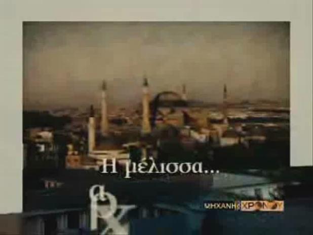Ο θρύλος