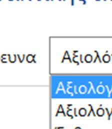 ότι η αίτησή του είναι εκτός των οριζόμενων για τοο Τμήμα του διαστημάτων Πρακτικής