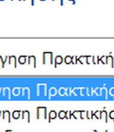 Έγιναν οι κατάλληλες ενέργειες ώστε στην περίπτωση που έχει απορριφθεί η αίτηση ΠΑ,