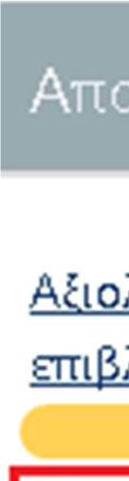 4. 5. Εκτελέσαμε την εντολή https://dasta..uom.