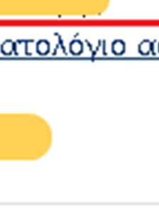 ΣΤΑ Πέμπτη, 25 Σεπτεμβρίου 2014 10:43 πμ Η φοιτήτρια Κ.