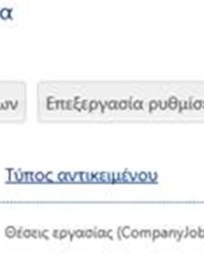 Για την επίλυση του θέματος ακολουθήσαμε ταα