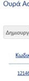 στο ρόλο StudentsForPractice, οπότε είχε πλέον τηη