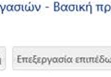 . Μη δημοσιευμένες αγγελίες Attachments Μη