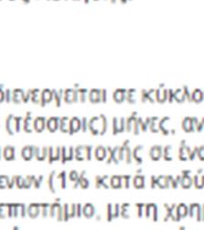 του Γραφείου Δ.Α.ΣΤΑ.
