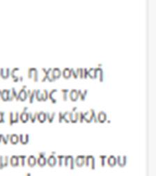 ανακοινώσεις από όλες τις επιμέρους
