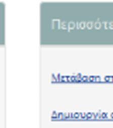 κάποια στιγμή απορρυθμίστηκε) Το θέμα