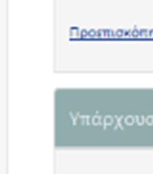 Υλοποιήθηκε η εμφάνιση λίστας
