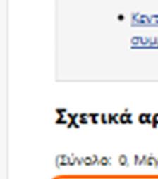 Τελευταία Νέα στην κεντρική σελίδα της