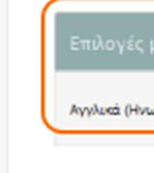 σελίδας από επιλογή Υπηρεσίες του