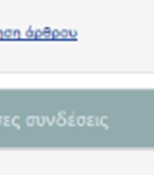 ως μέλη της ομάδας Administrators (για