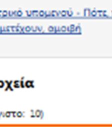 επεξεργασία της σελίδας default.