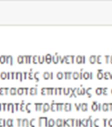 επιλύθηκαν είτε με προσωπικές