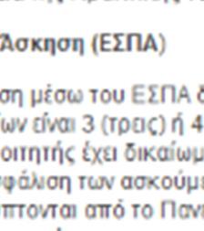 προβλήματος, είτε με τη συμβολή και