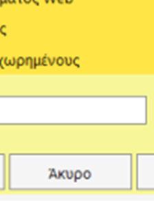 της ΜΚΕ ναα βάλουμε ένα