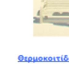 φωτογραφίαα είτε στο
