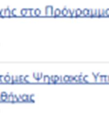 gr/ Μετά από επικοινωνία