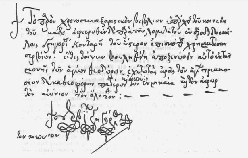 Βενετίας. Εικ. 4.