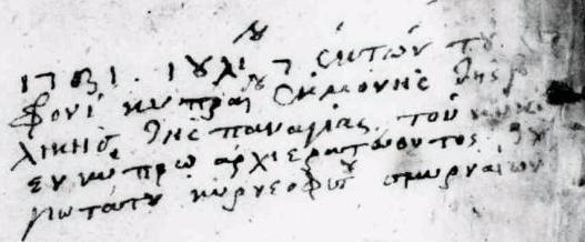 202: χρονολογικό σημ. 1730 αὐγούστου 25.