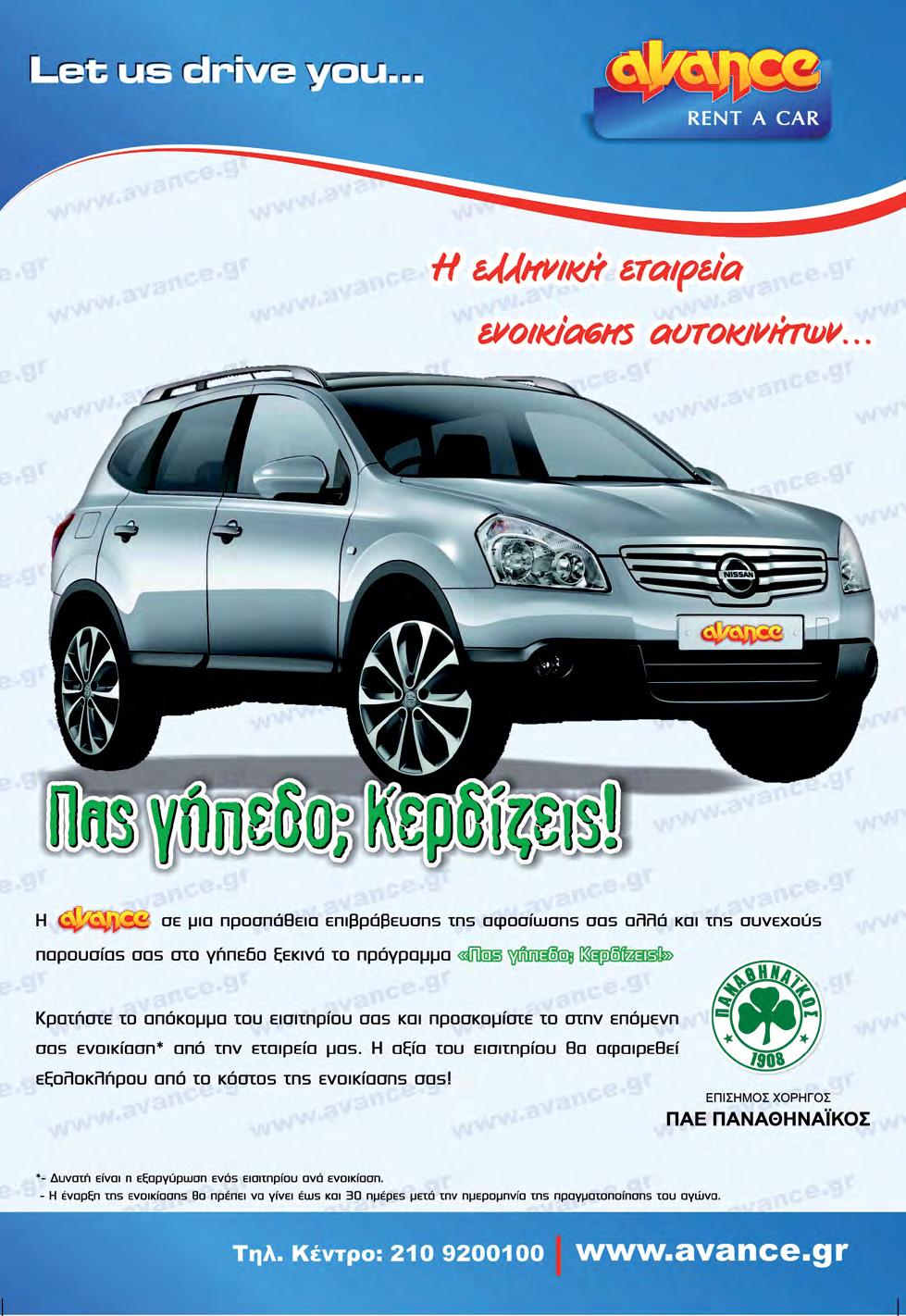 ασφάλεια σε ΟΛΗ την Ελλάδα.