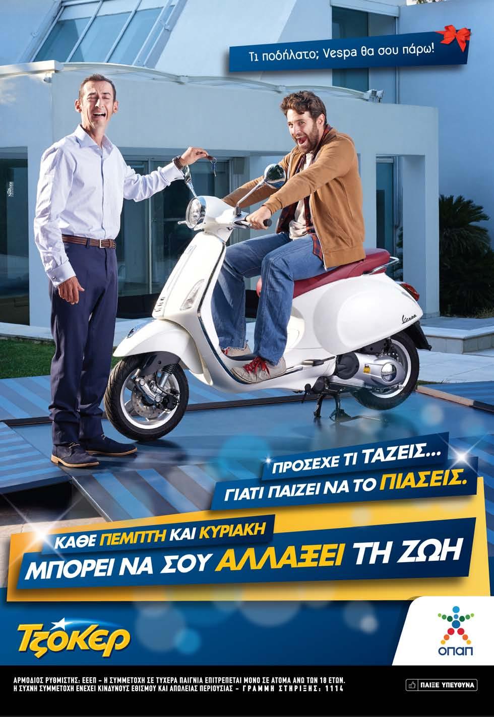 ΘΕΜΑ ΚΥΡΙΑΚΗ 28 ΜΑΪΟΥ 2017 Πραγματικό «κάστρο» Η σεζόν 2014-15 ήταν αυτή κατά τη διάρκεια της οποίας η έδρα αποδείχθηκε πραγματικά πανίσχυρο όπλο για το «τριφύλλι» και καθόλου τυχαία πέτυχε τις